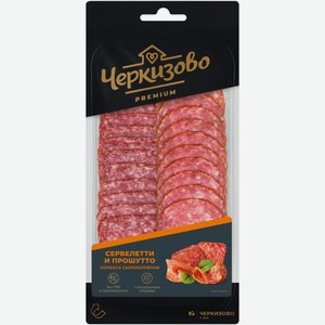 Колбасы Черкизово Ассорти Сервелетти И Прошутто сырокопченые полусухие, 85г