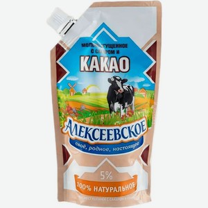 Молоко сгущенное Алексеевское с сахаром и какао 5% БЗМЖ 270г