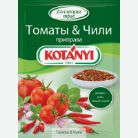 Приправа Kotanyi Томаты с чесноком, 20 г